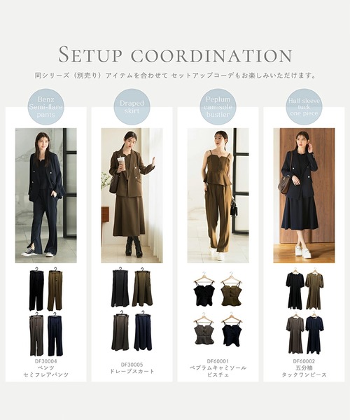 CELEN セレモニースーツ スーツ ベスト 入学式 卒業式 「カセット服