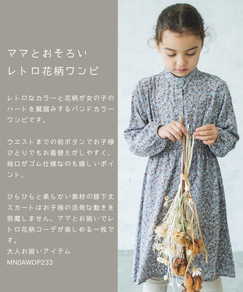 ワンピース リンクコーデ レトロヴィンテージ花柄ワンピース Zozotown Paypayモール店 通販 Paypayモール ワンピース リンクコーデ レトロヴィンテージ花柄ワンピース Zozotown Paypayモール店 通販 Paypayモール
