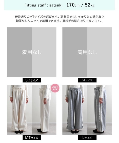 Re:EDIT（リエディ） パンツ 「低身長/高身長サイズ有」裏起毛サイド
