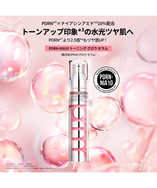 primera 美容液 オイル クリーム PN10 グロウ セラム : ZOZOTOWN Yahoo