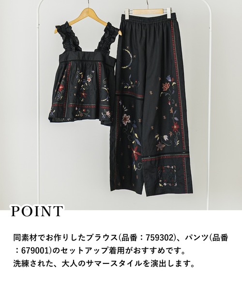 ワイドパンツ パンツ レトロ花刺繍イージーパンツ　679001 レディースの画像