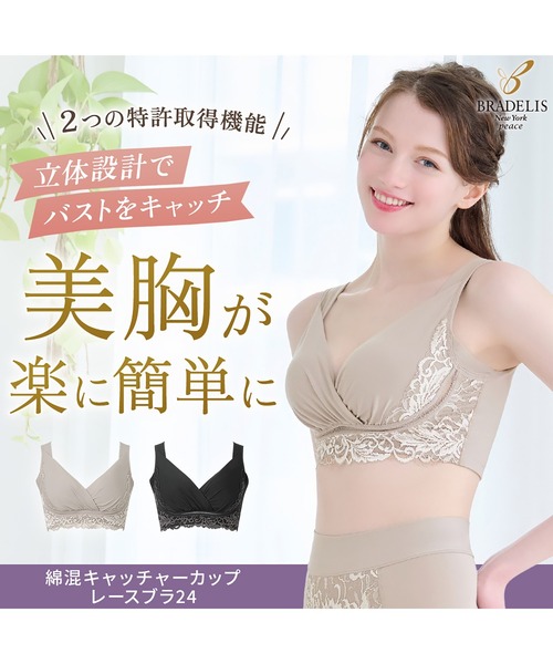 綿混キャッチャーカップレースブラキャミ　color:GRG　グレー　2点セット オンライン ショッピング 通販ファッション - 綿混キャッチャー
