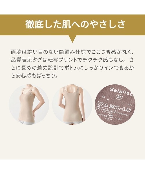 Salalist 汗取りインナー インナーシャツ 肌着 汗取りインナー・さらり