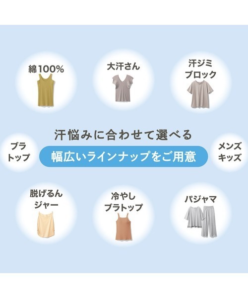 Salalist 汗取りインナー インナーシャツ 肌着 汗取りインナー・さらり