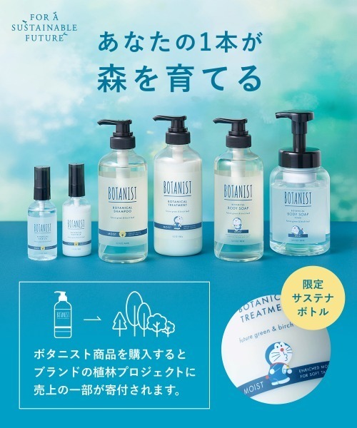 BOTANIST（ボタニスト） シャンプー : ZOZOTOWN Yahoo!店 - 通販