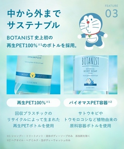 BOTANIST（ボタニスト） シャンプー : ZOZOTOWN Yahoo!店 - 通販