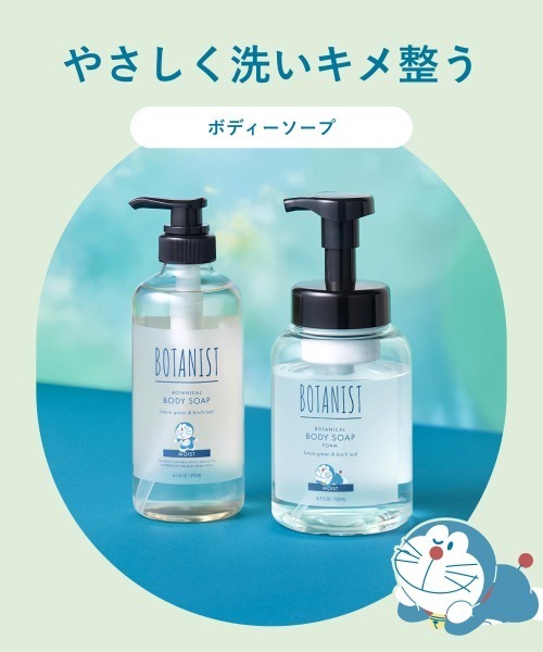 BOTANIST（ボタニスト） シャンプー : ZOZOTOWN Yahoo!店 - 通販