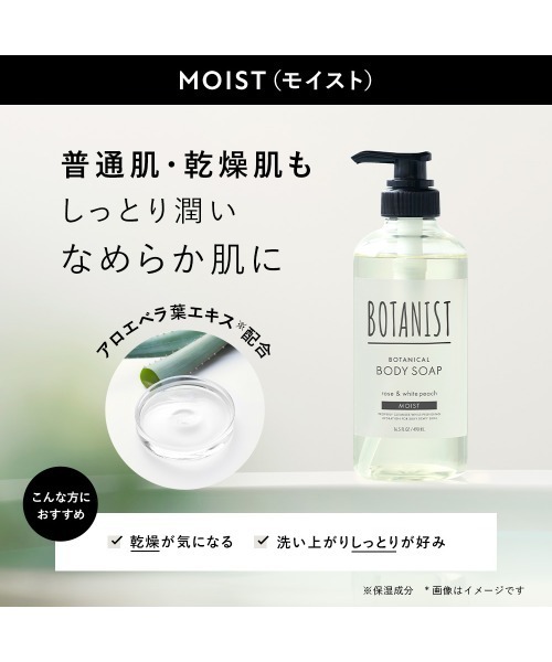 BOTANIST（ボタニスト） シャンプー : ZOZOTOWN Yahoo!店 - 通販