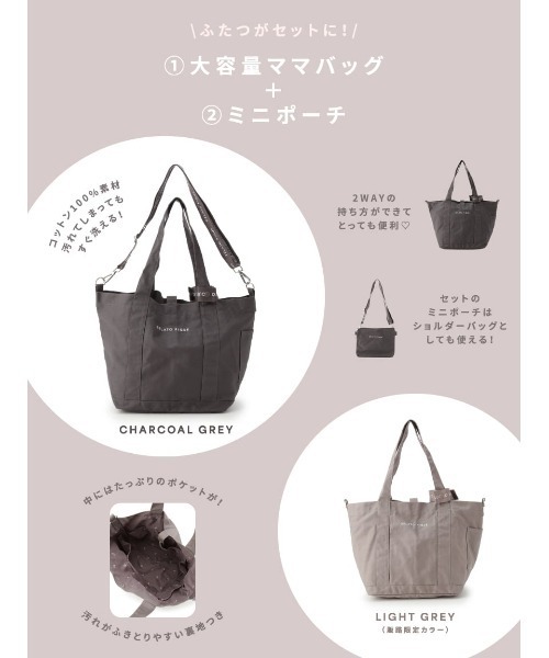 gelato pique（ジェラートピケ） マザーズバッグ ママバッグ+