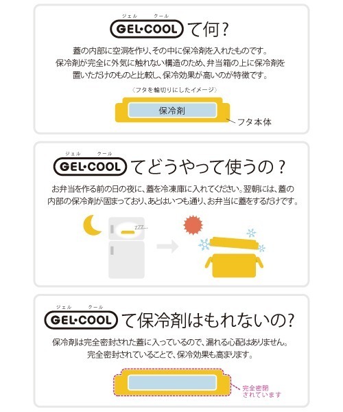 弁当箱 「セール対象外」GEL-COOま　ボス　400ml　保冷お弁当箱 | AVALON | 04