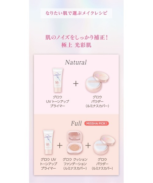 MISSHA（ミシャ） フェイスパウダー 「MISSHA/ミシャ」グロウ UV