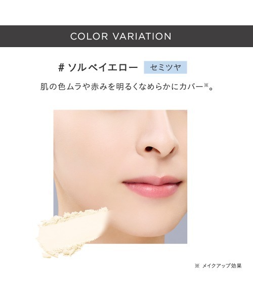 ETVOS（エトヴォス） 日焼け止め ミネラルUVシームレスベールAZ 2026