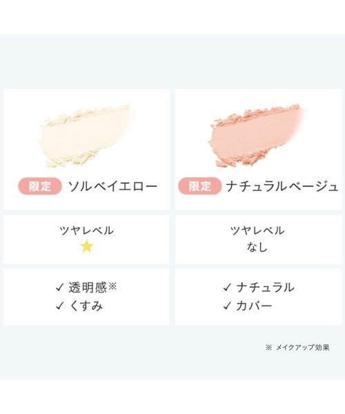 ETVOS（エトヴォス） 化粧下地 下地 ミネラルUVシームレスベールAZ