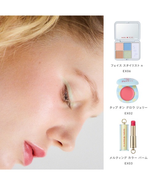 SNIDEL BEAUTY（スナイデルビューティ） コスメセット コフレ