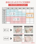 ブラジャー 「ナチュラルアップブラ」の詳細画像2