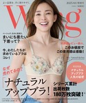 ブラジャー 「ナチュラルアップブラ」の詳細画像1