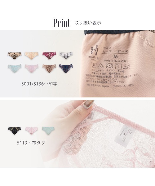 HEAVEN Japan ショーツ ビスチェリーナ スタンダードショーツ