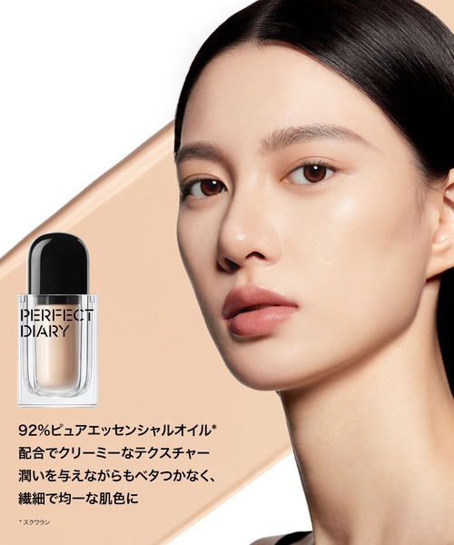 PERFECT DIARY (パーフェクトダイアリー)ソフトモイスチャー