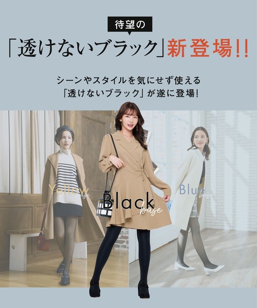 新品未使用　BELMISE　着圧裏起毛タイツ　ブラック　Mサイズ×2個 楽天市場】【8/27 10%OFF！】 裏起毛タイツ 公式 BELMISE