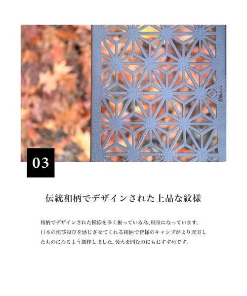 S'more 「 和柄アウトドアテーブル 2枚セット 」和柄組み合わせ