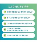 ブラジャー スロギー ゼロフィール ブラレット...の詳細画像2
