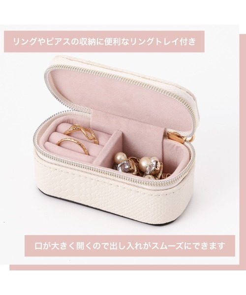 Francfranc（フランフラン） 収納 フラビア ミニトラベル ジュエリー