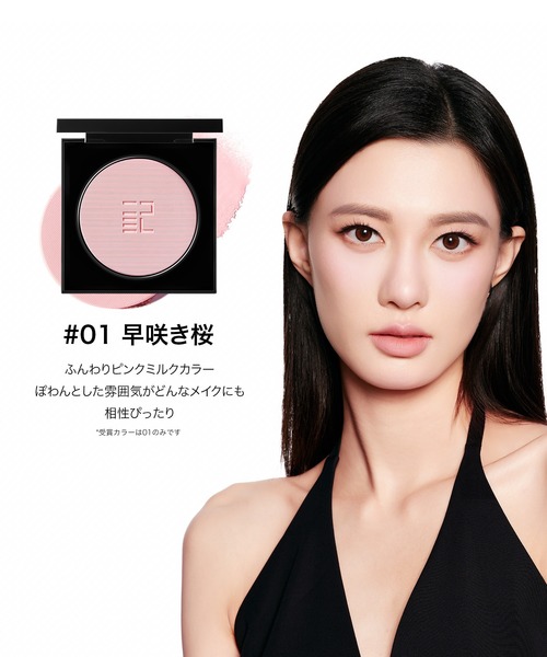 PERFECT DIARY（パーフェクトダイアリー） チーク エッセンス