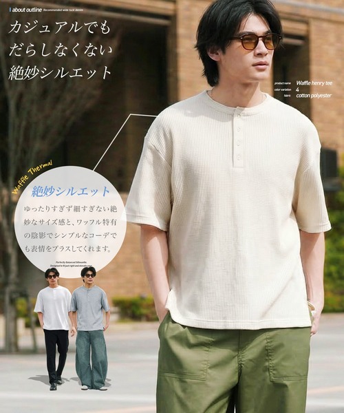 JIGGYS SHOP（ジギーズショップ） ヘンリーネック tシャツ ワッフル