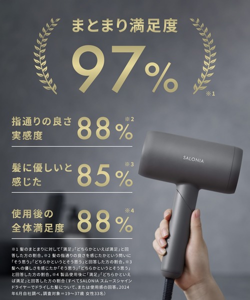 SALONIA（サロニア） スムースシャイン ドライヤー NiziUコラボ