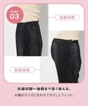 マタニティ 「産前・産後対応」「セルフカット可...の詳細画像3
