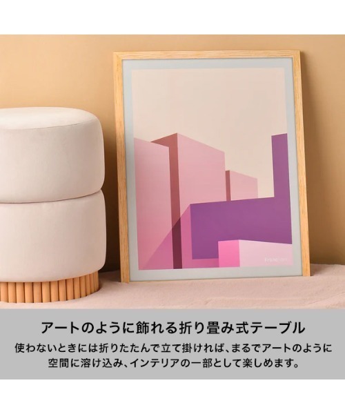 Francfranc（フランフラン） 家具 アート テーブル チューリップ