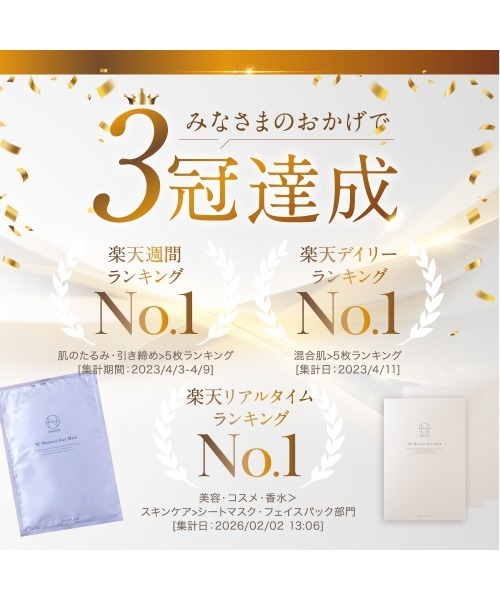 NANOA（ナノア） パック シートマスク SCモイスチャーフェイスマスク
