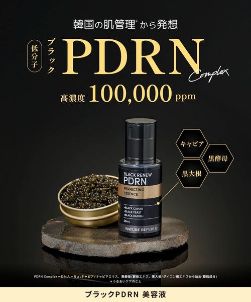 NATURE REPUBLIC（ネイチャーリパブリック） 美容液 オイル クリーム