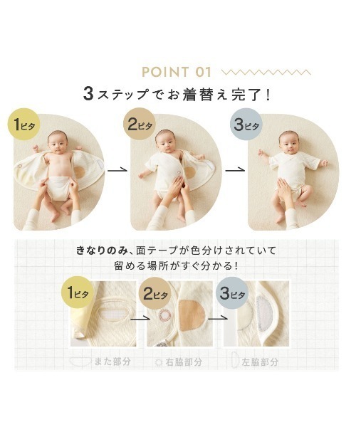 10mois（ディモワ） ベビー肌着 「」PATTO SATTO HADAGI (パッとサッと