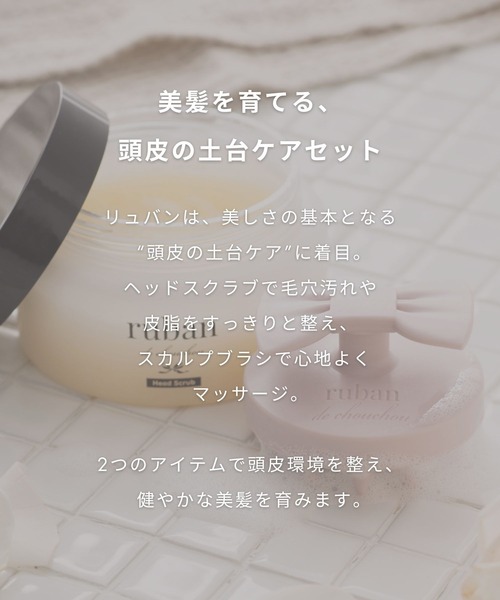 ruban de chouchou（リュバン デ シュシュ） コスメセット コフレ
