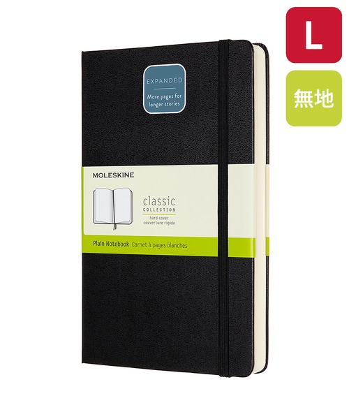 MOLESKINE（モレスキン） 手帳 クラシック ノートブック エクスパン