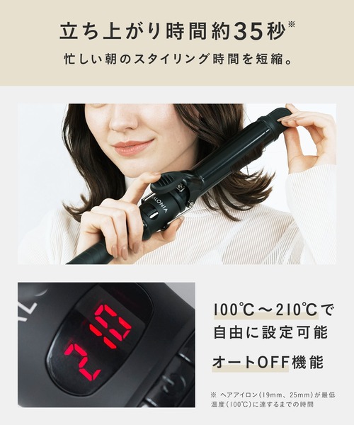 SALONIA（サロニア） セラミックカールヘアアイロン : ZOZOTOWN Yahoo