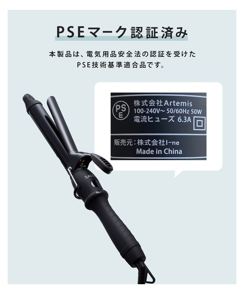 サロニア　セラミックカールヘアアイロン32mm　ブラック【未使用品】 SALONIA（サロニア） ヘアアイロン カールヘアアイロン カール
