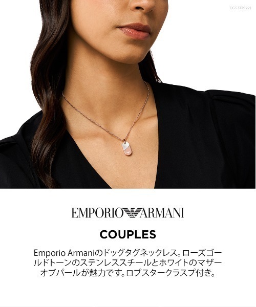 EMPORIO ARMANI ネックレス エンポリオ・アルマーニ