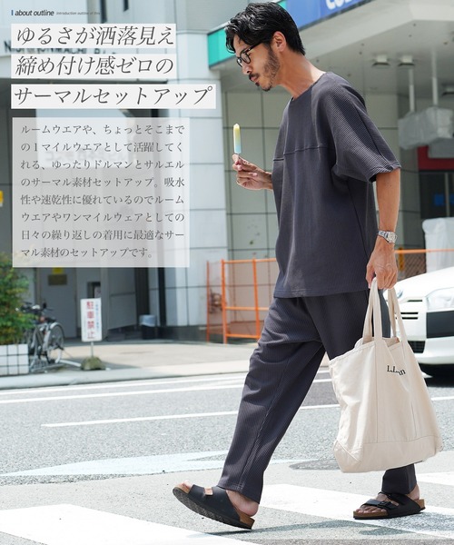JIGGYS SHOP（ジギーズショップ） パジャマ 「セットアップ」吸水速乾
