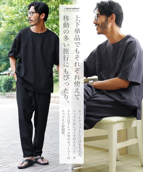 JIGGYS SHOP（ジギーズショップ） パジャマ 「セットアップ」吸水速乾