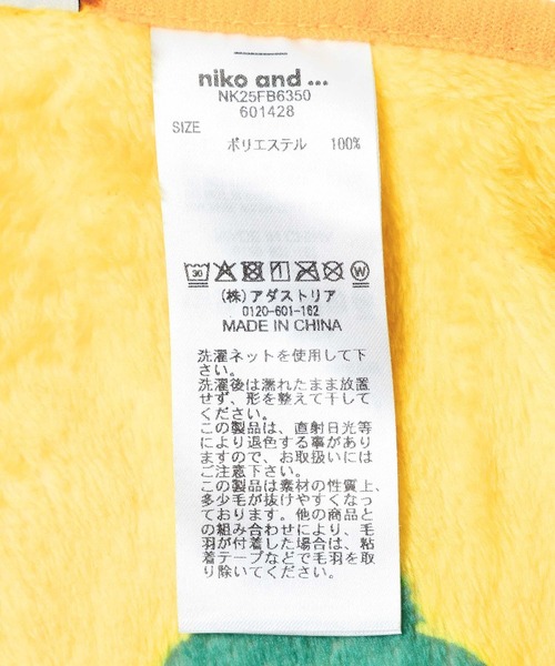 新品　バスキア　niko and ニコアンド　ブランケット　ひざ掛け　毛布　4点 niko and…（ニコアンド） ブランケット 「バー・ハオ・ティアン・ミー