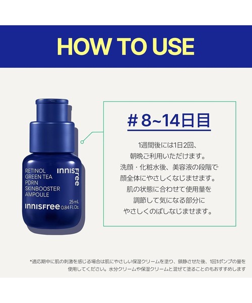 innisfree（イニスフリー） 美容液 オイル クリーム レチノール PDRN