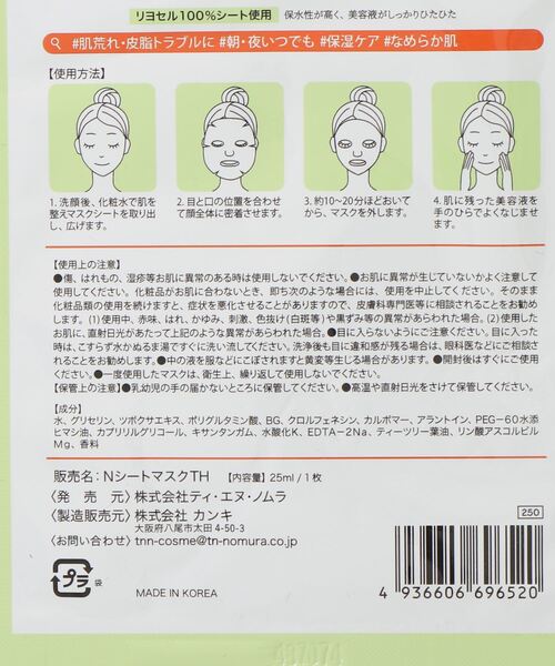 ROOP TOKYO パック シートマスク 入学式 Daily Sparkle/デイリー