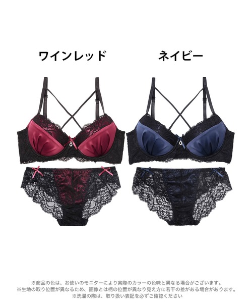 ブラジャー ショーツセット 「選べるショーツ」ディープ サテン リボン