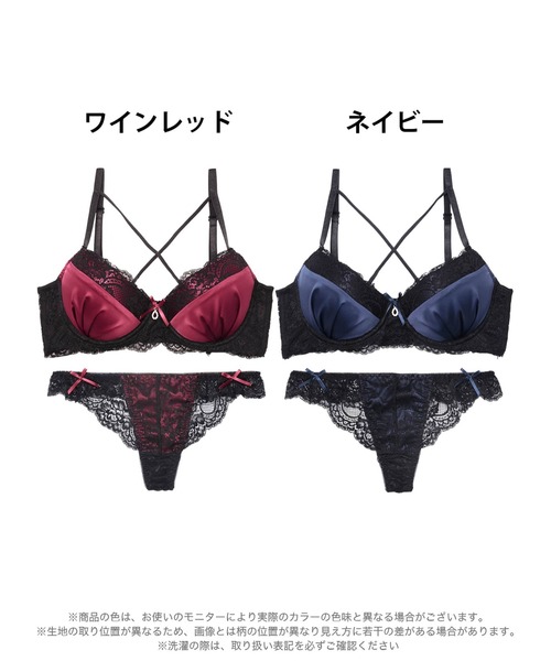 ブラジャー ショーツセット 「選べるショーツ」ディープ サテン リボン