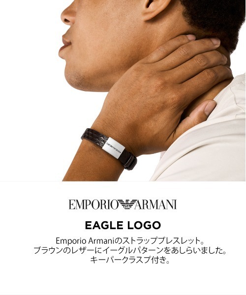EMPORIO ARMANI ブレスレット エンポリオ・アルマーニ アクセサリー