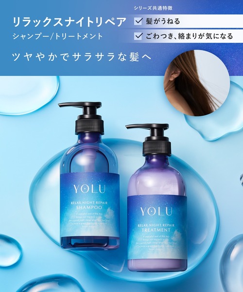 シャンプー　トリートメントボトルセット シャンプー＆トリートメントボトルセット 290g×2本 | ron ron b