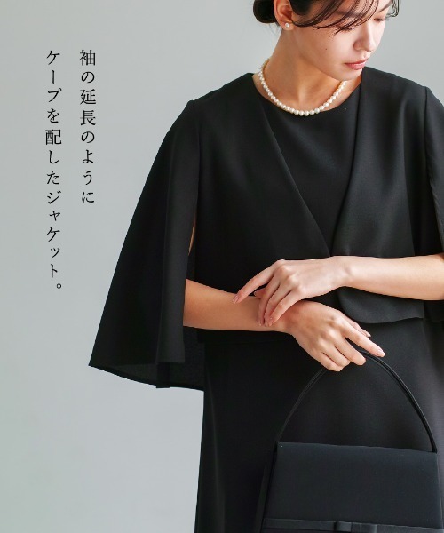 ワンピース 卒業式 喪服・礼服「洗えるフォーマル」ケープジャケット＆Aラインワンピース2点セットの画像