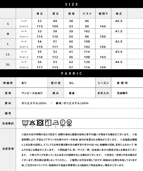 ワンピース 卒業式 喪服・礼服「洗えるフォーマル」ケープジャケット＆Aラインワンピース2点セットの画像